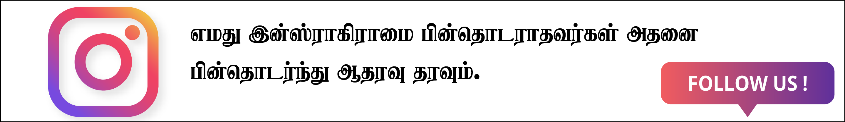 உள்ளூராட்சி தேர்தலை விரைவில் நடத்துமாறு உத்தரவு!