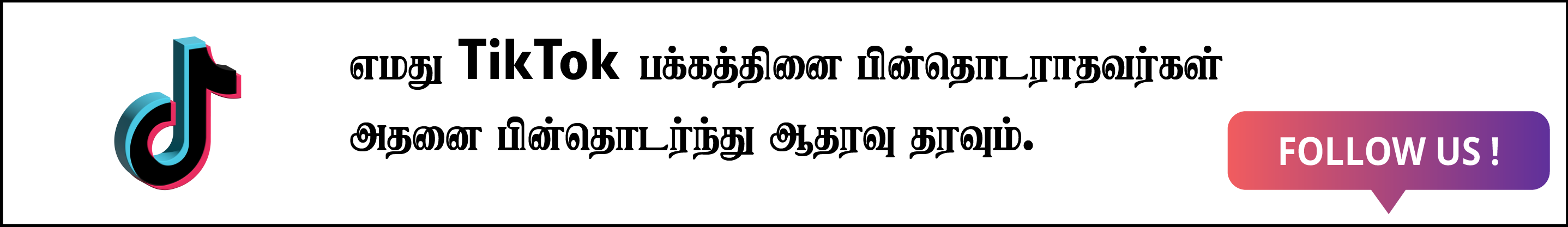 உள்ளூராட்சி தேர்தலை விரைவில் நடத்துமாறு உத்தரவு!