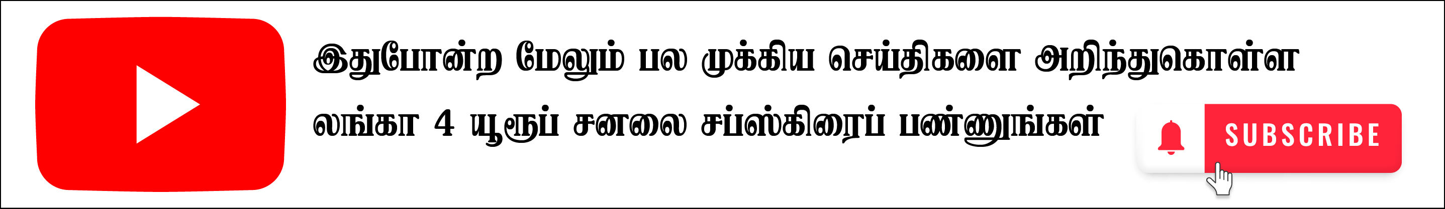 உள்ளூராட்சி தேர்தலை விரைவில் நடத்துமாறு உத்தரவு!